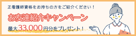 メディカル関連お友達紹介